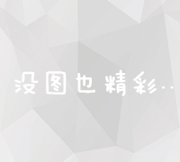 高效企业网站建设：打造专业形象与提升用户互动